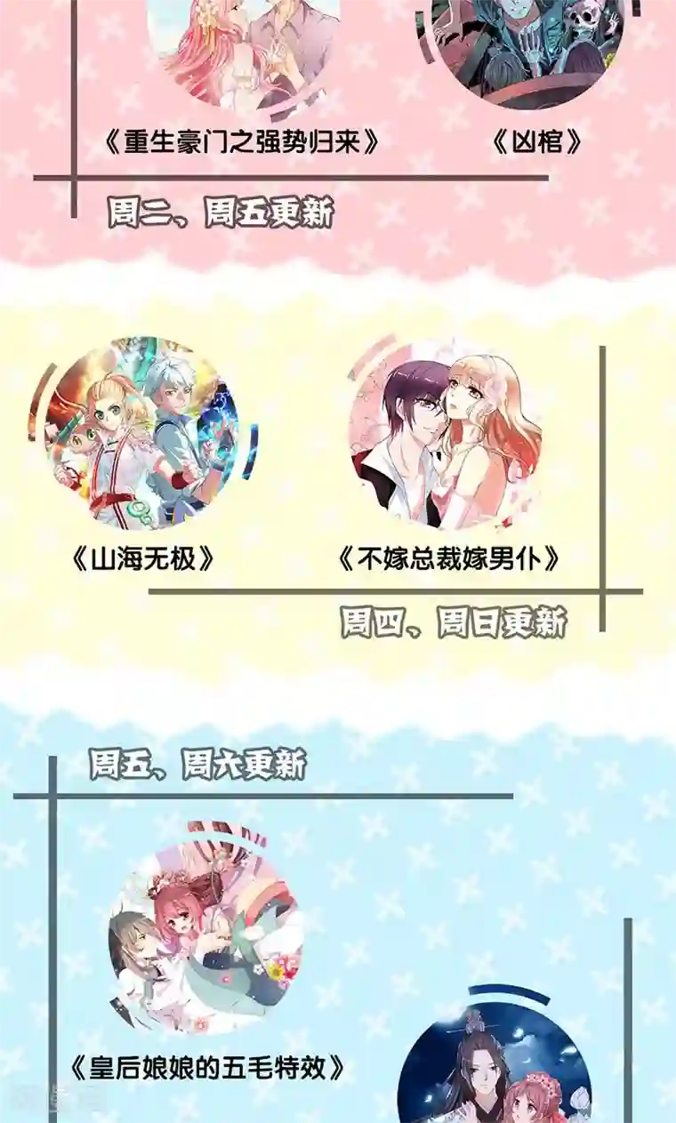 王爷你讨厌第49话