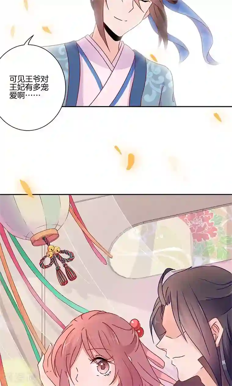 王爷你讨厌第49话