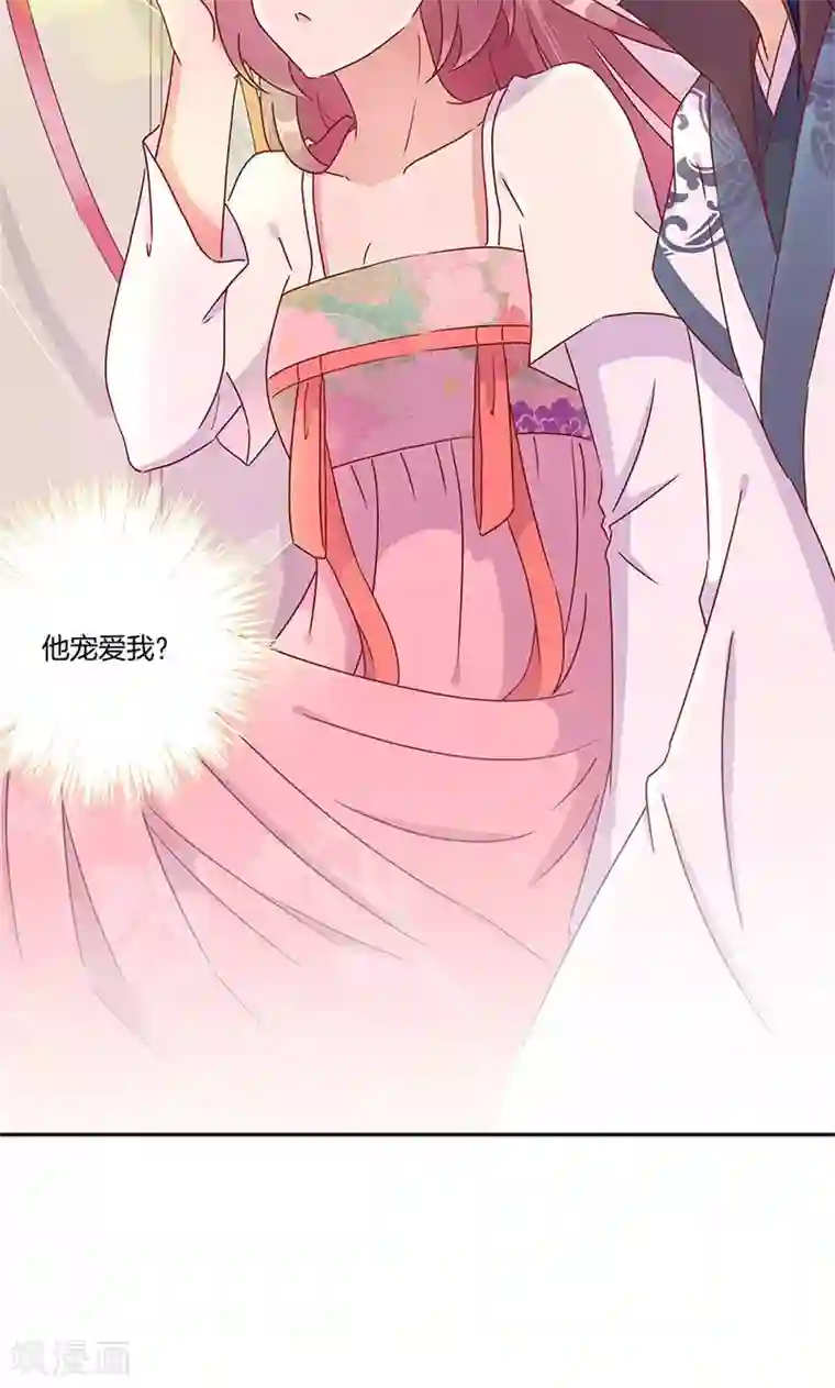 王爷你讨厌第49话