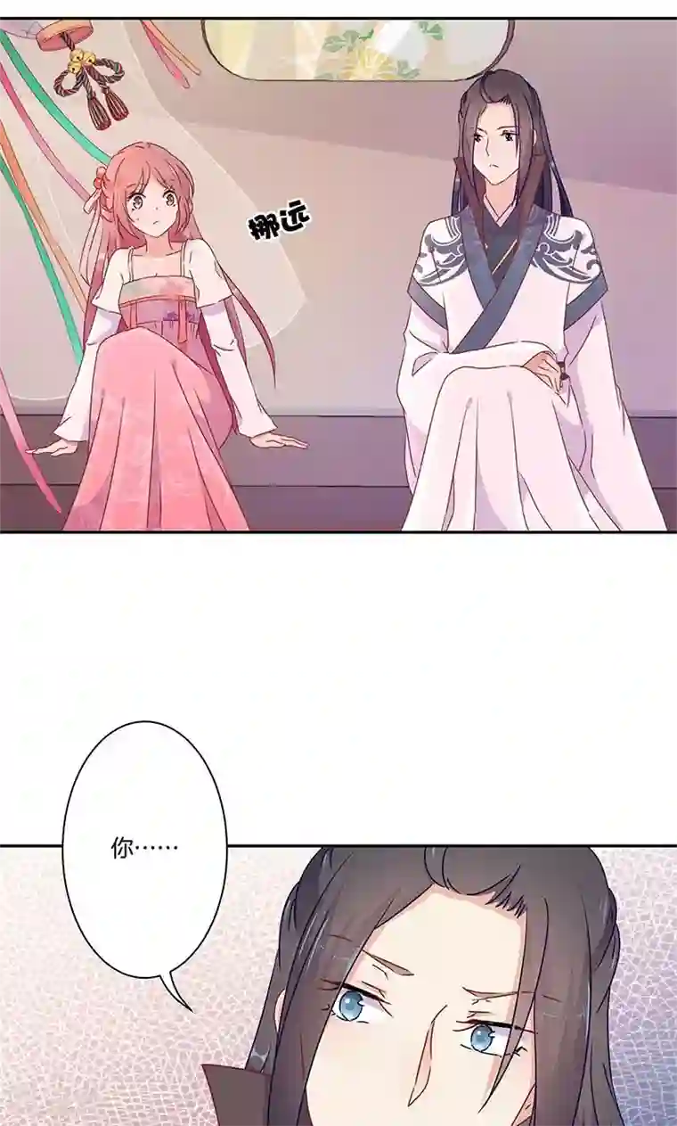 王爷你讨厌第49话