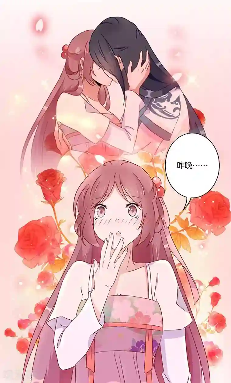 王爷你讨厌第49话