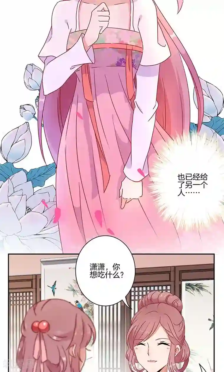 王爷你讨厌第50话