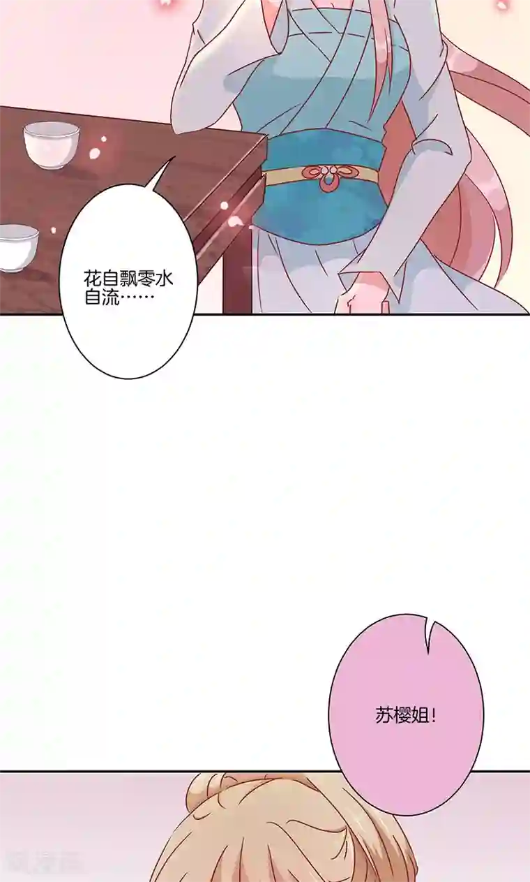 王爷你讨厌第50话