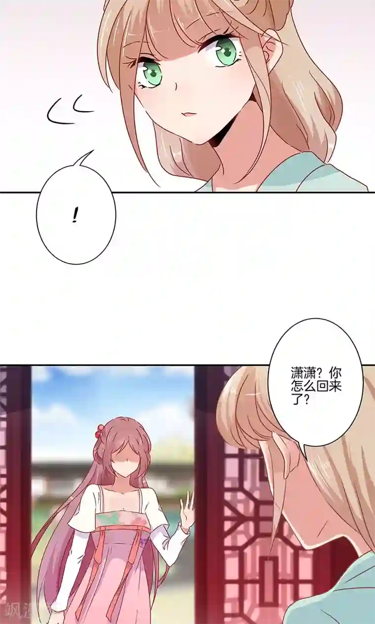 王爷你讨厌第50话