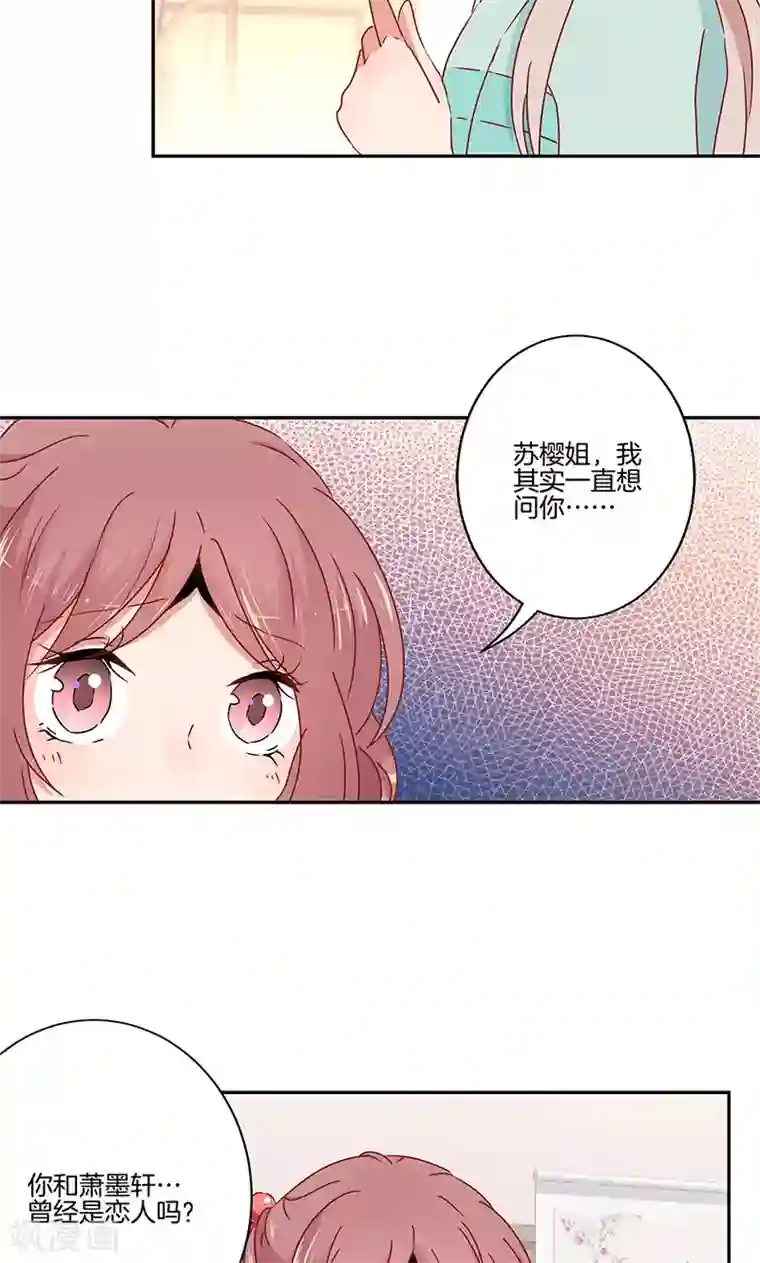 王爷你讨厌第50话