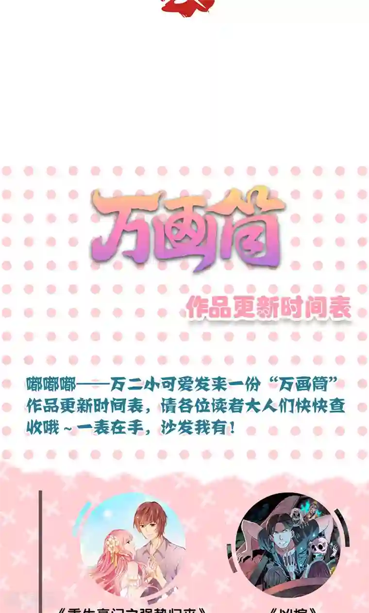 王爷你讨厌第50话