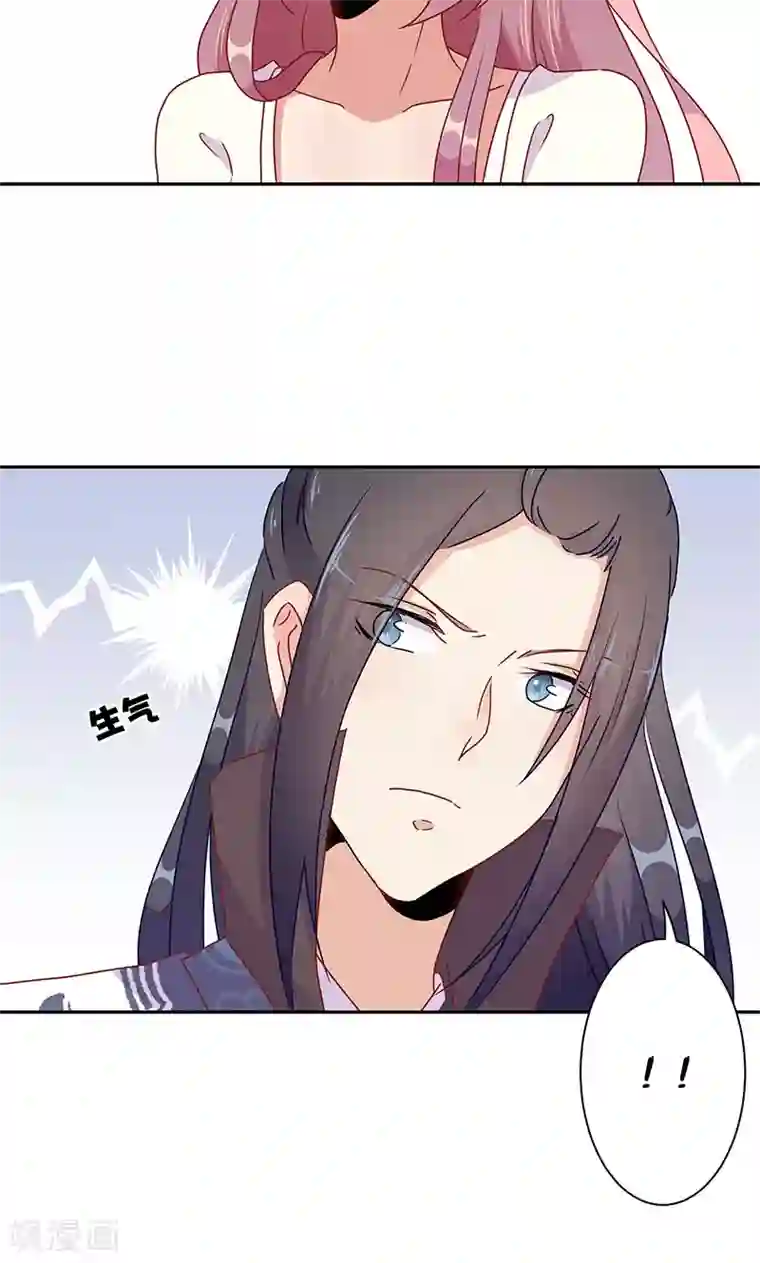 王爷你讨厌第50话