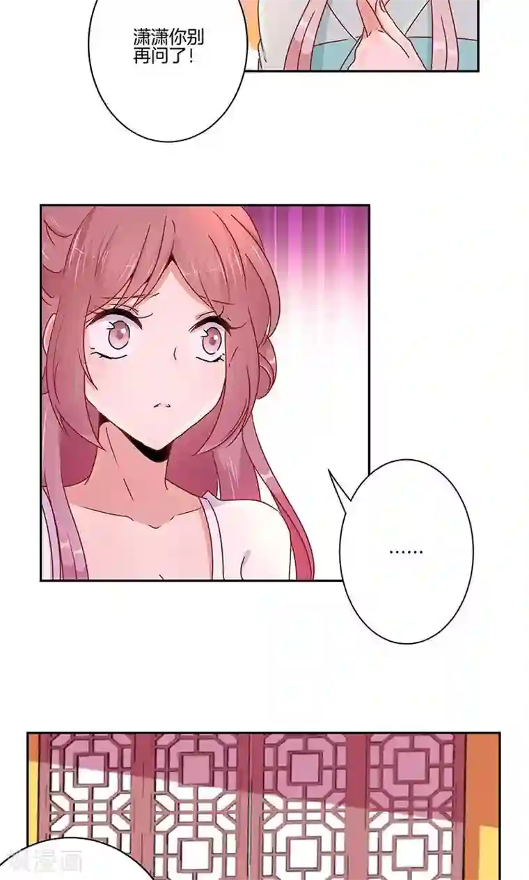 王爷你讨厌第51话