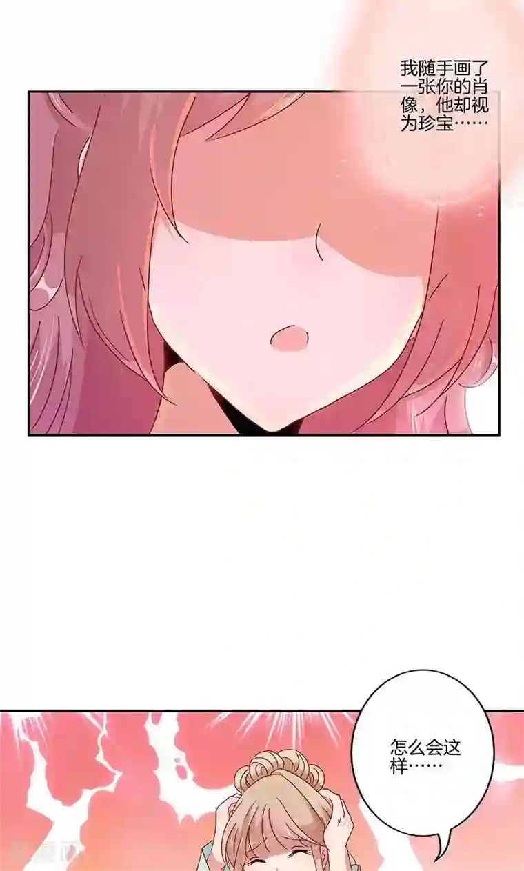 王爷你讨厌第51话