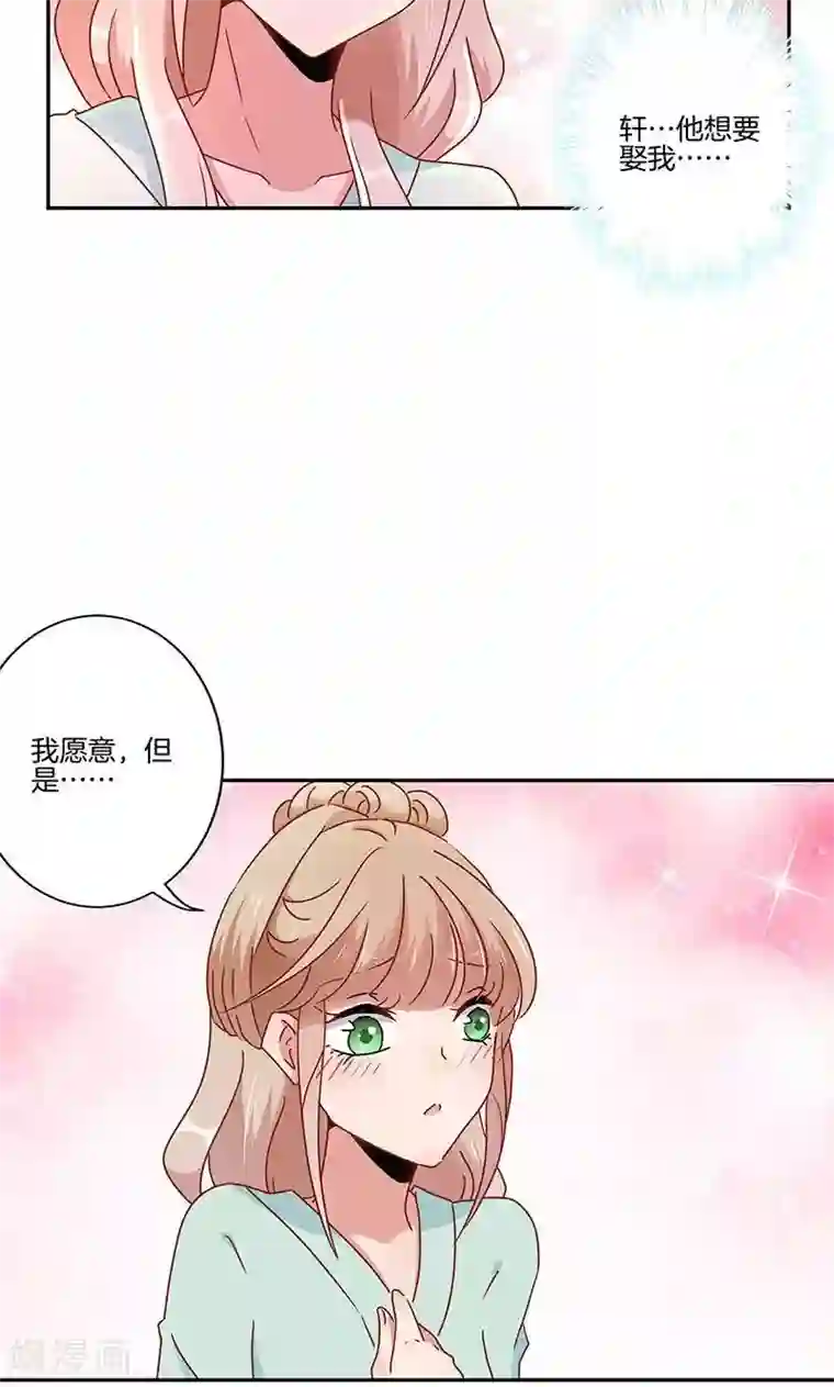 王爷你讨厌第51话