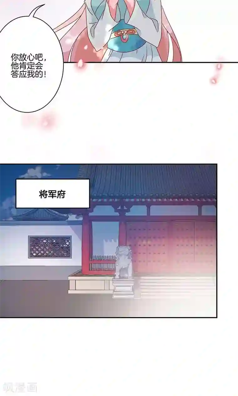 王爷你讨厌第51话