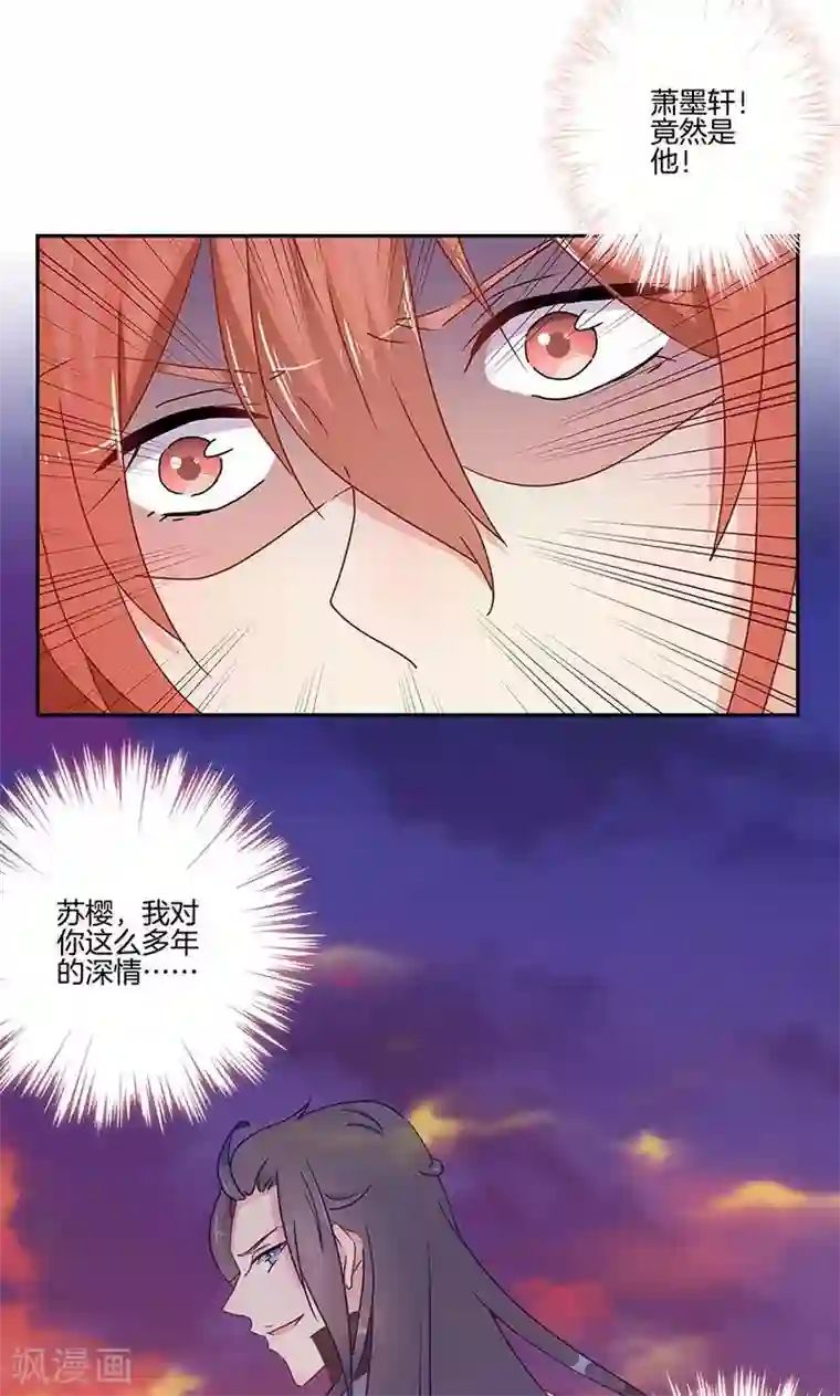 王爷你讨厌第51话