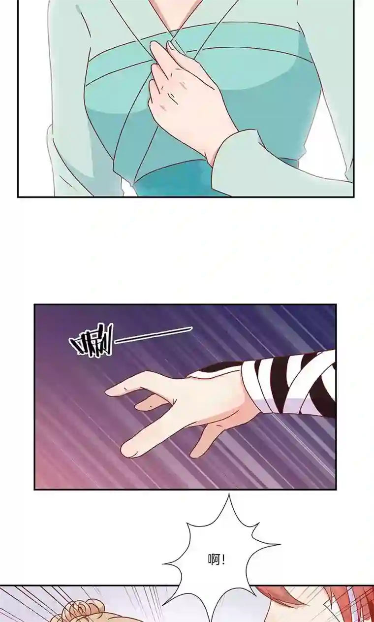 王爷你讨厌第51话