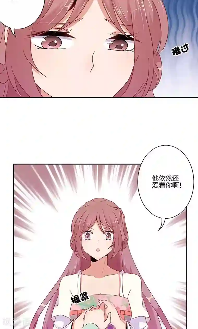 王爷你讨厌第51话