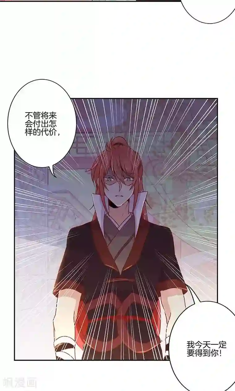 王爷你讨厌第51话