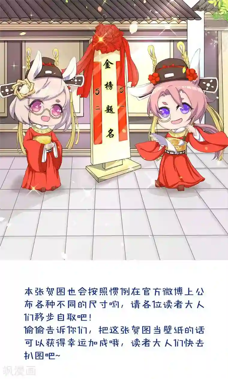 王爷你讨厌第51话