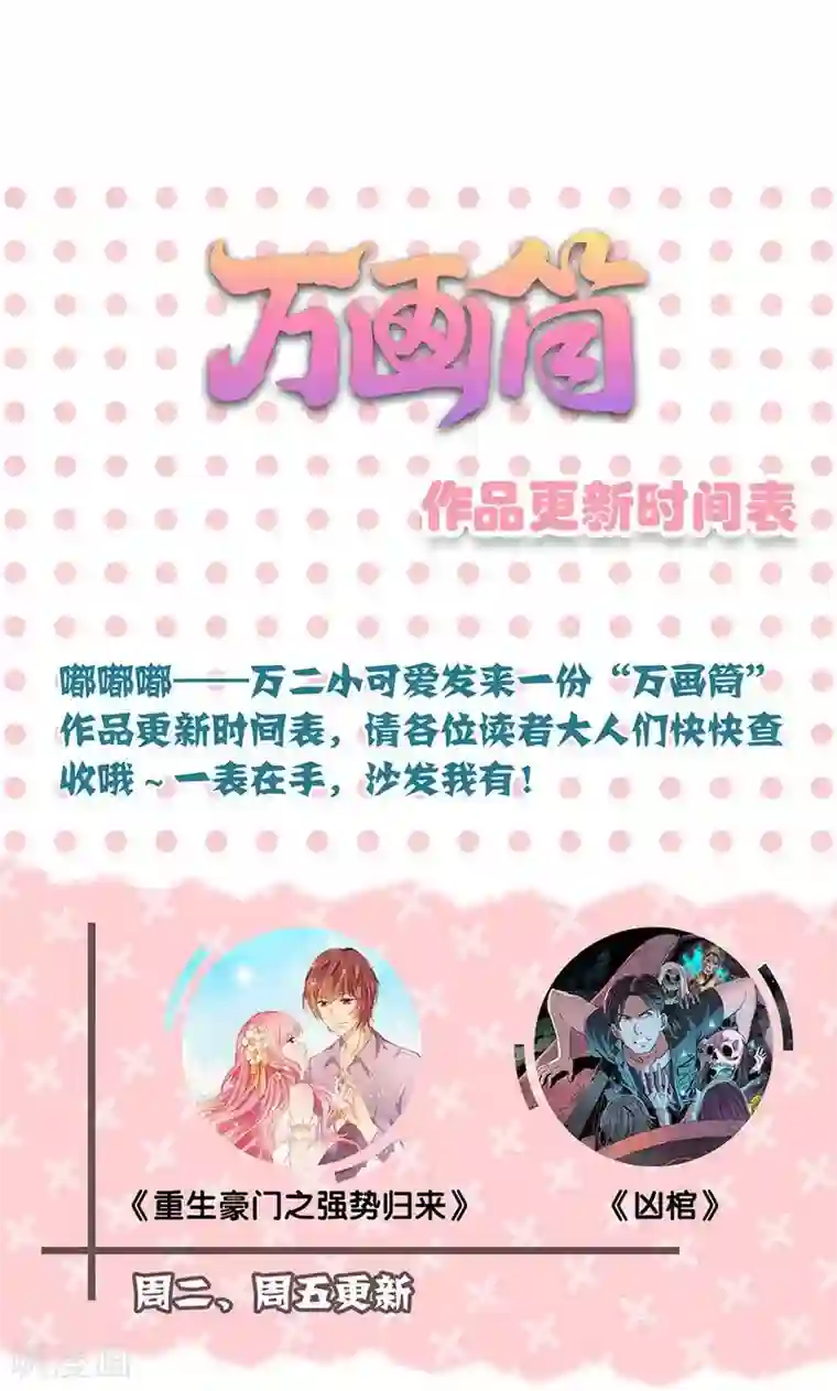 王爷你讨厌第51话