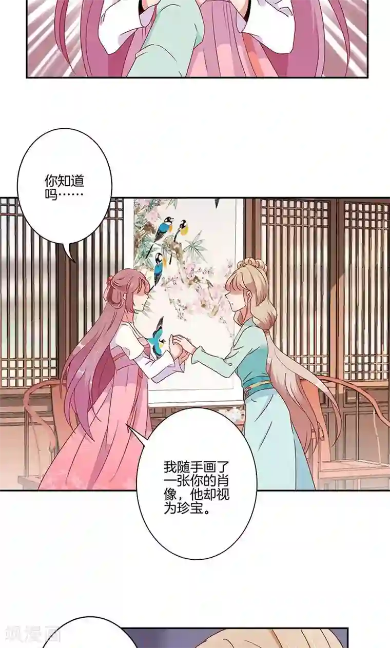 王爷你讨厌第51话