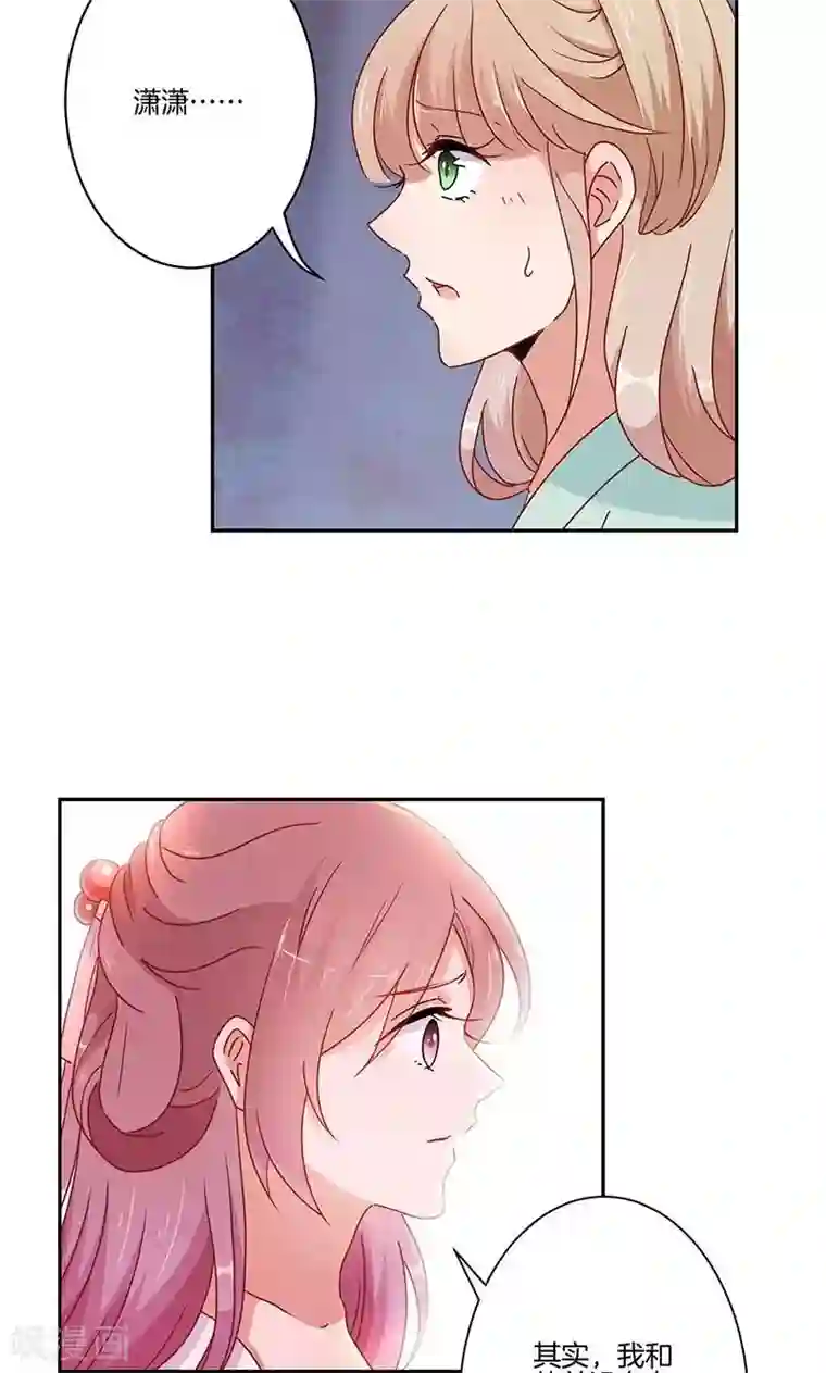 王爷你讨厌第51话