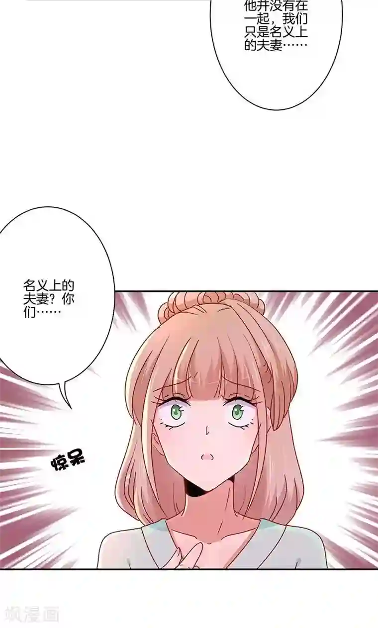 王爷你讨厌第51话