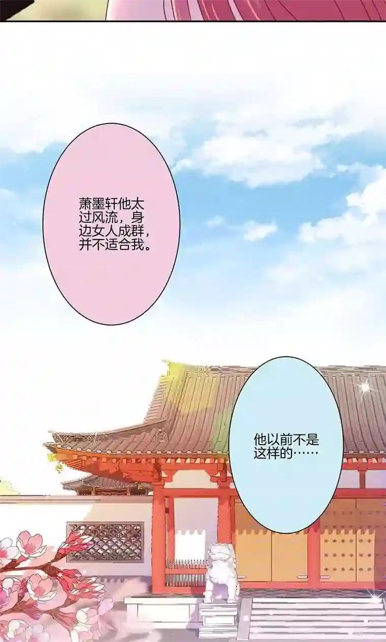 王爷你讨厌第51话