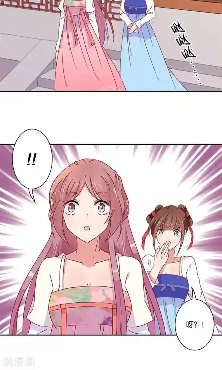 王爷你讨厌第52话