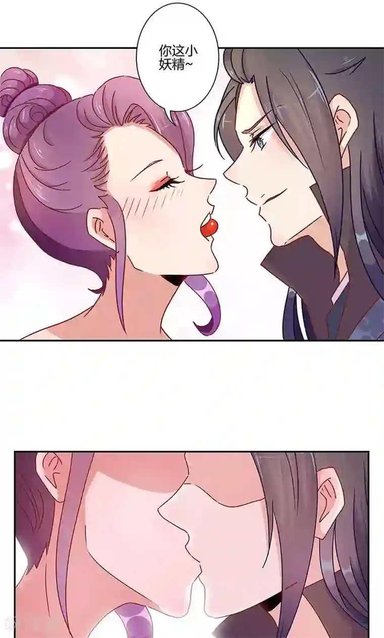 王爷你讨厌第52话