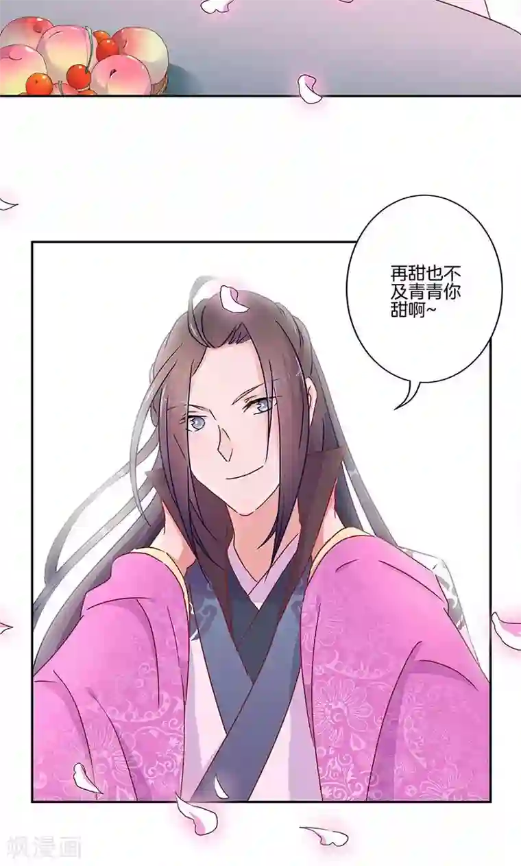 王爷你讨厌第52话