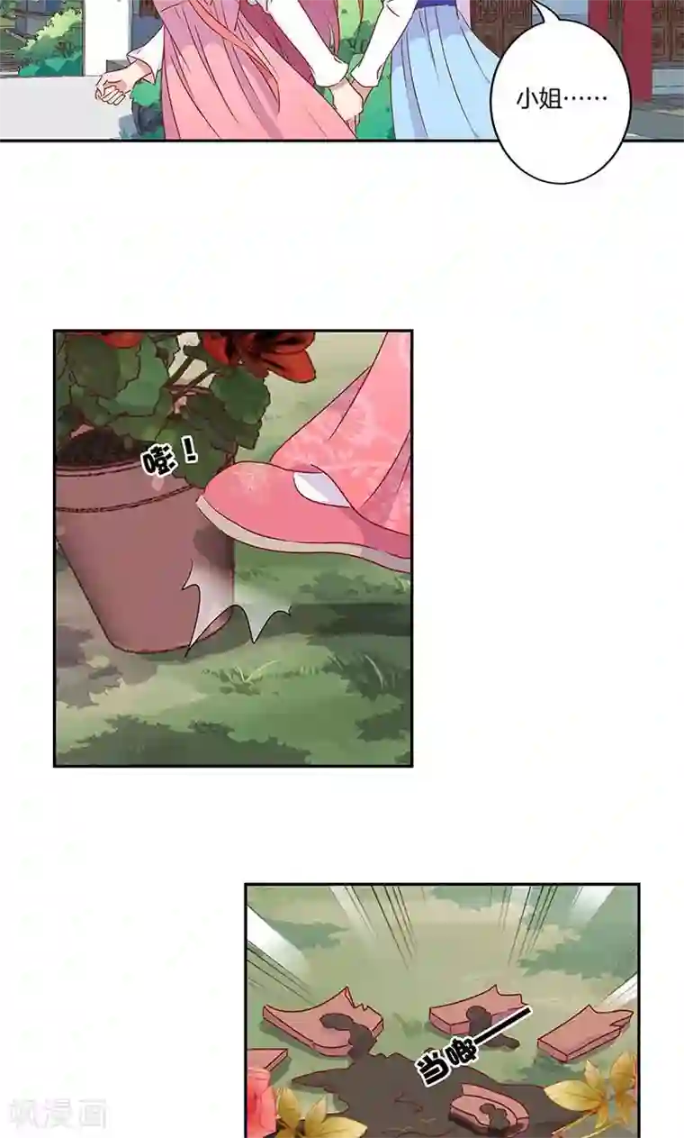 王爷你讨厌第52话