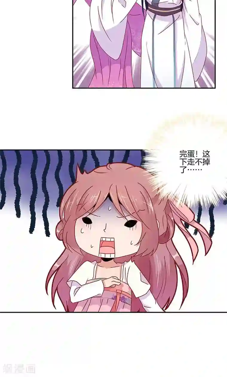 王爷你讨厌第52话