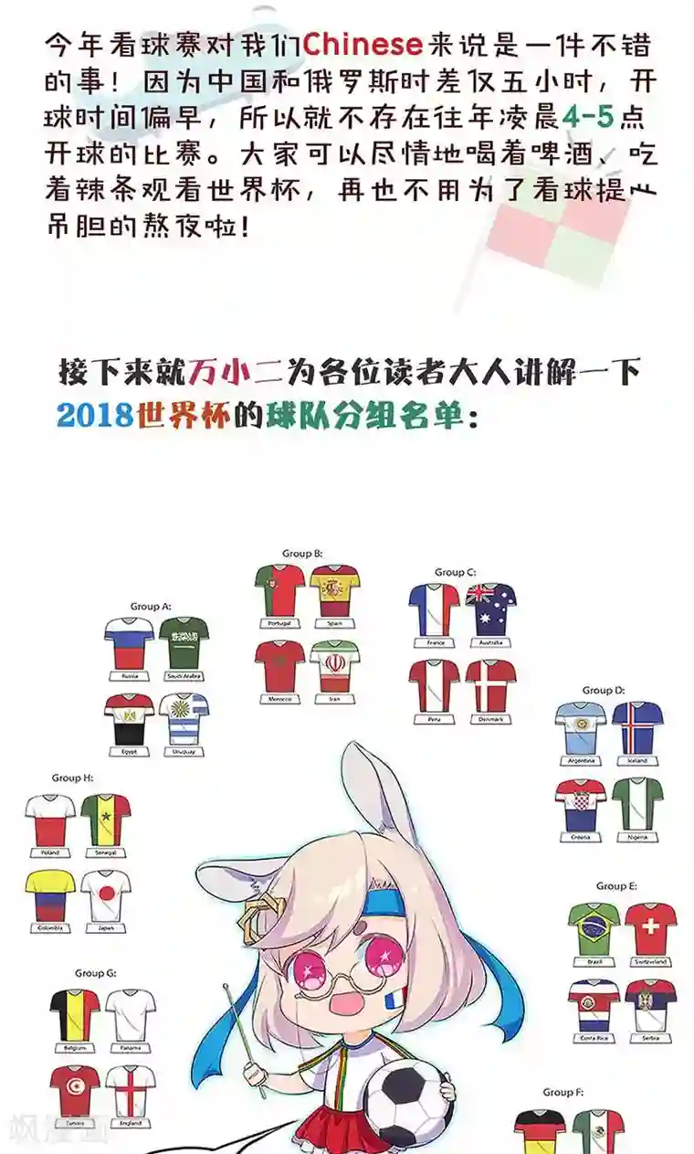 王爷你讨厌第52话