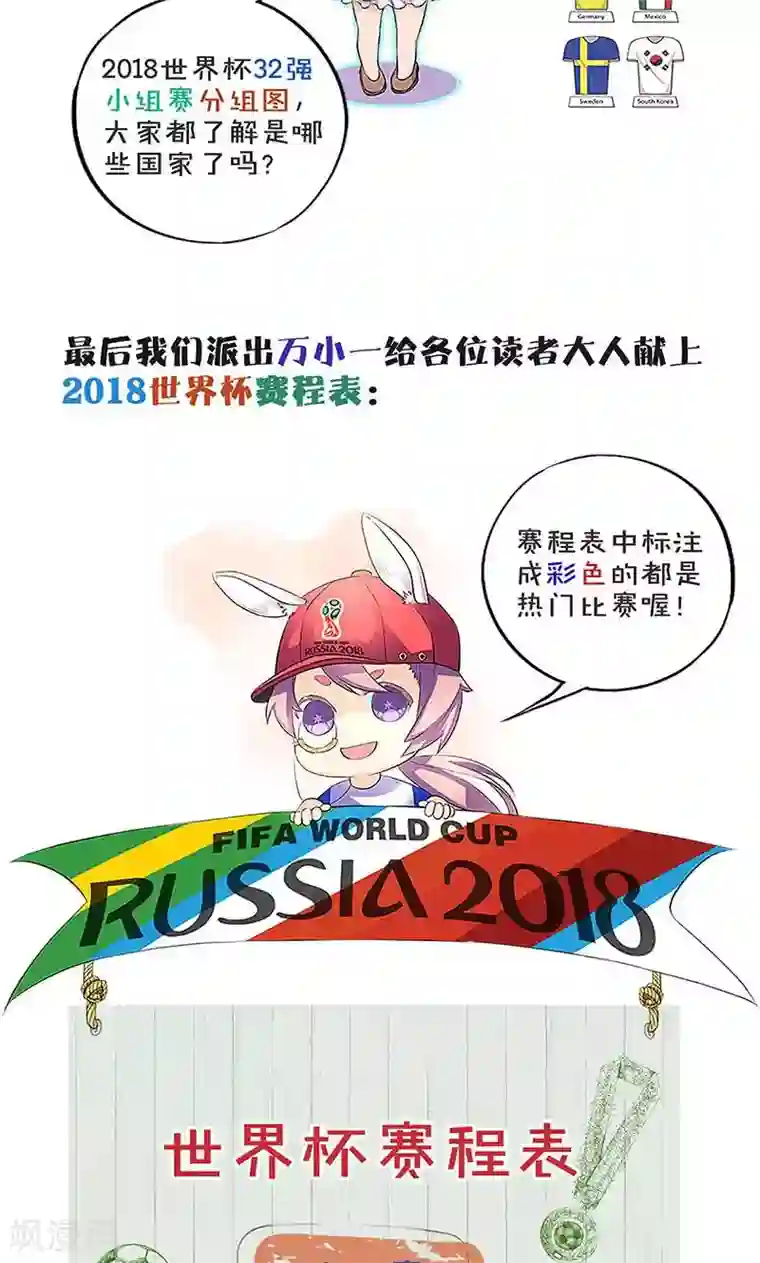 王爷你讨厌第52话