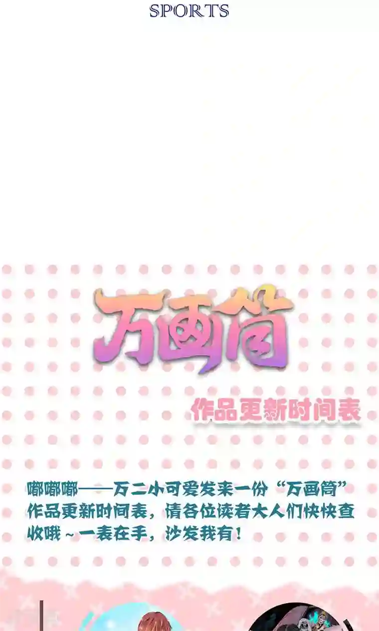 王爷你讨厌第52话