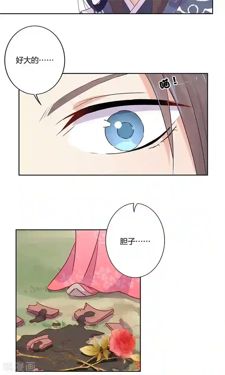 三叔我错了我再也不敢了第53话