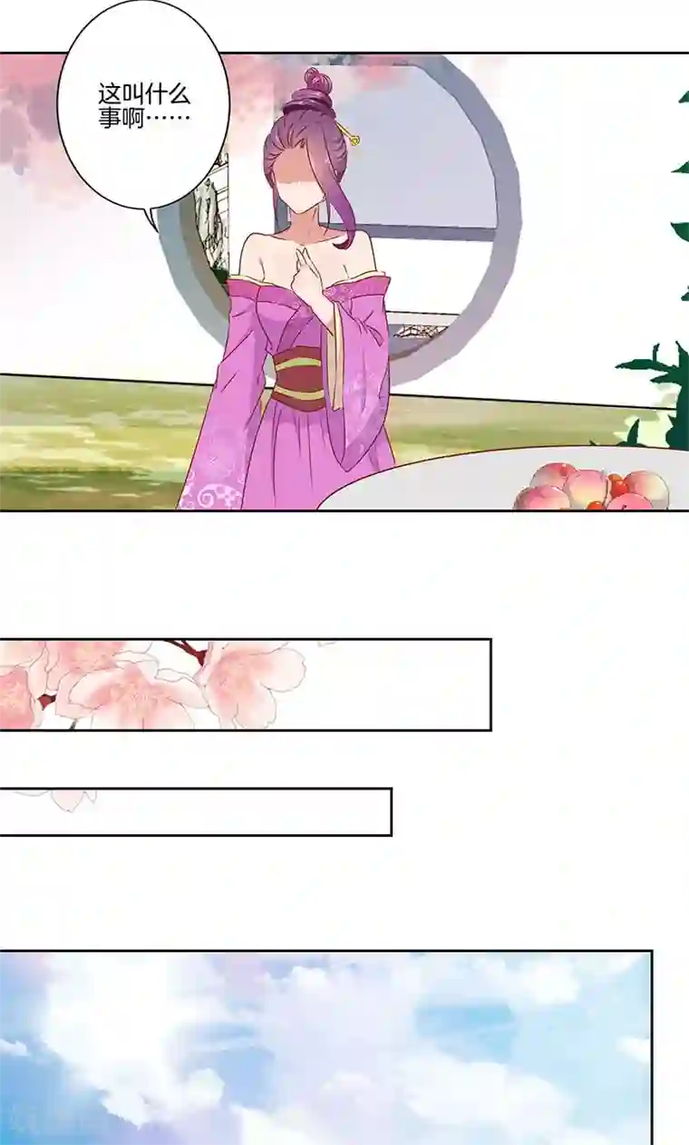 王爷你讨厌第53话