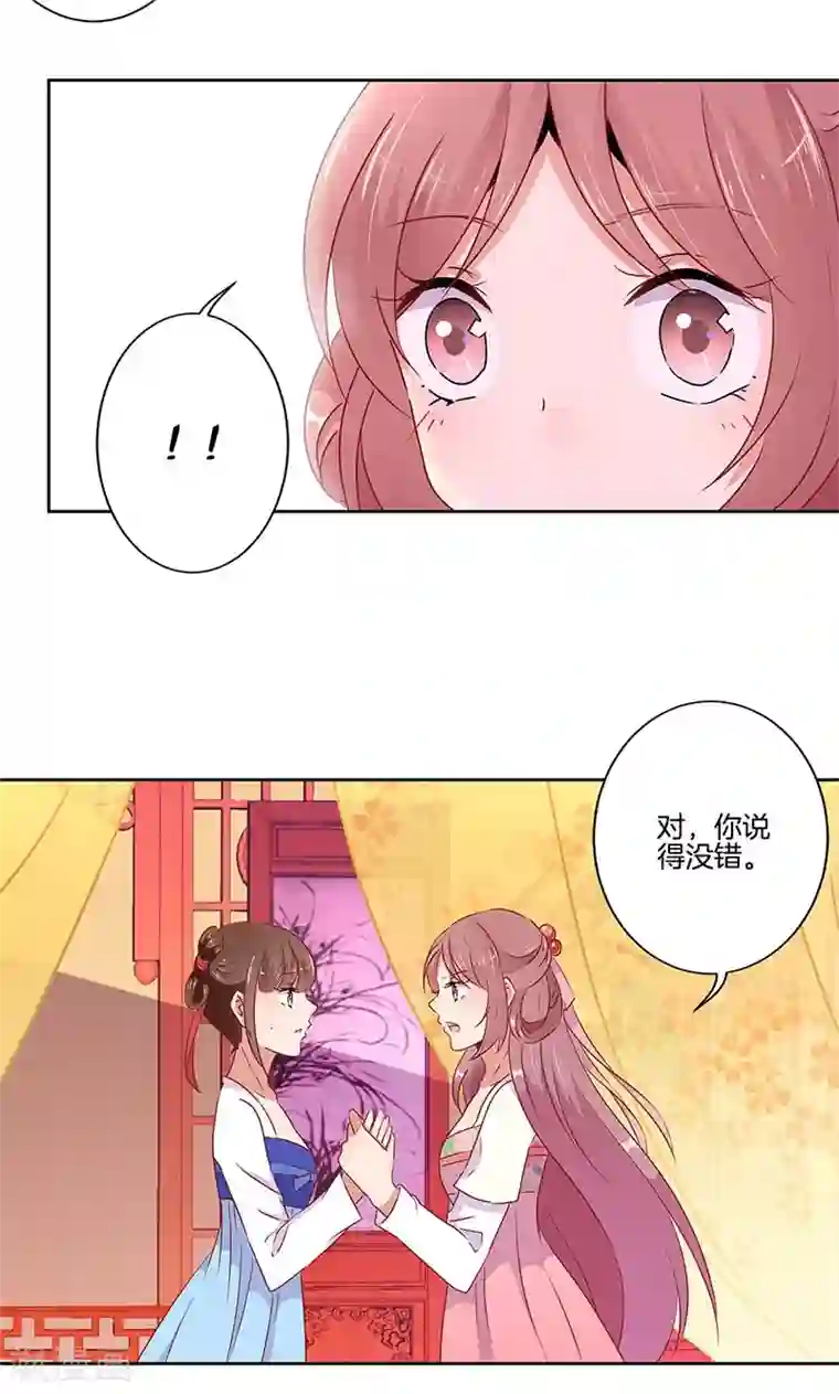 王爷你讨厌第53话