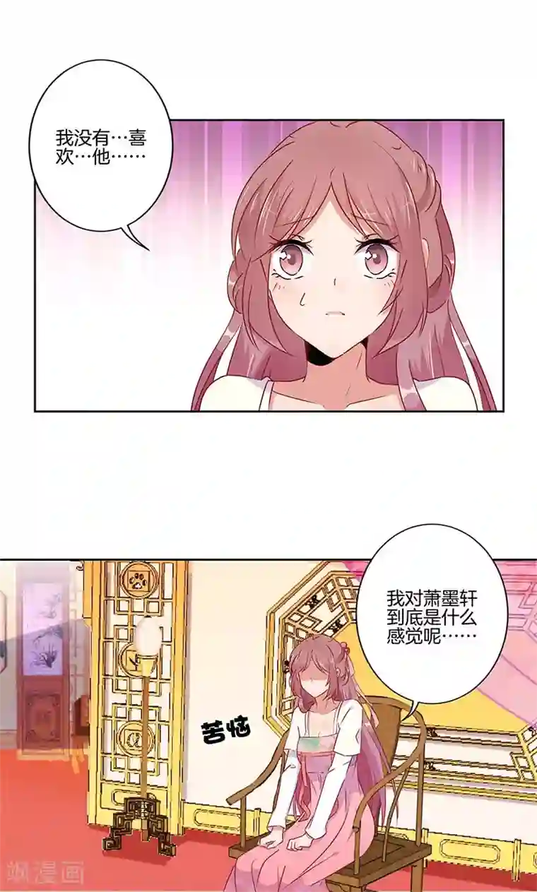 三叔我错了我再也不敢了第53话