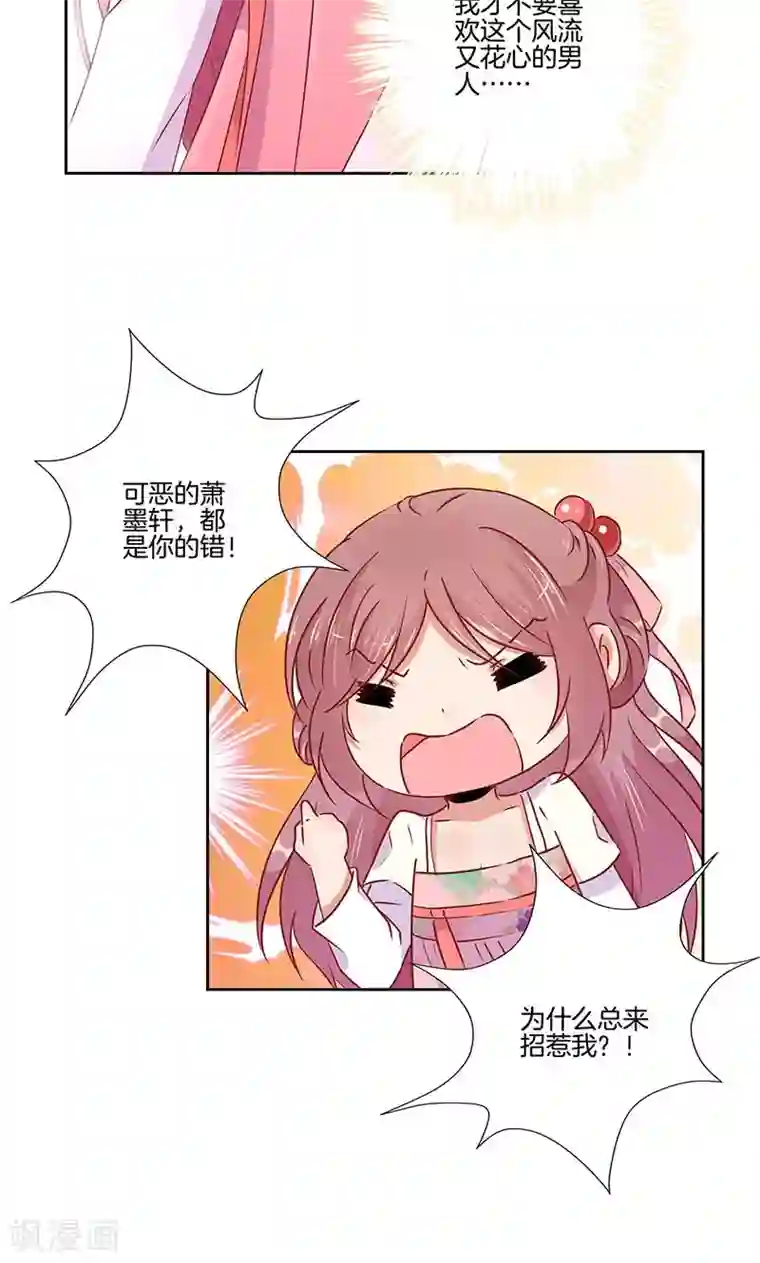 三叔我错了我再也不敢了第53话