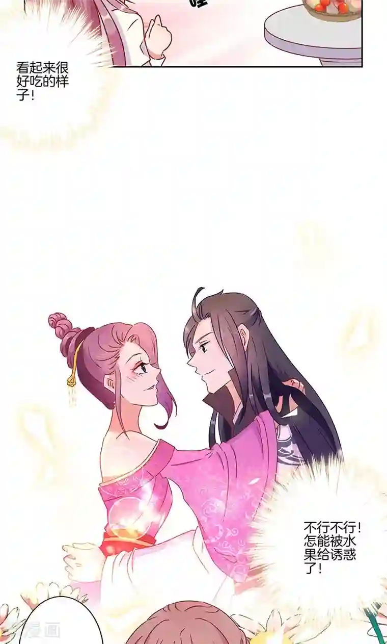 王爷你讨厌第53话