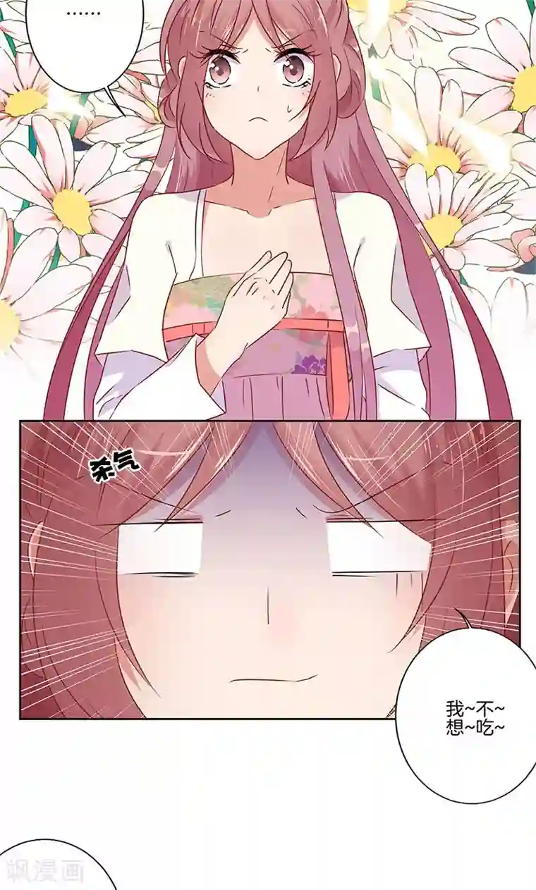 王爷你讨厌第53话