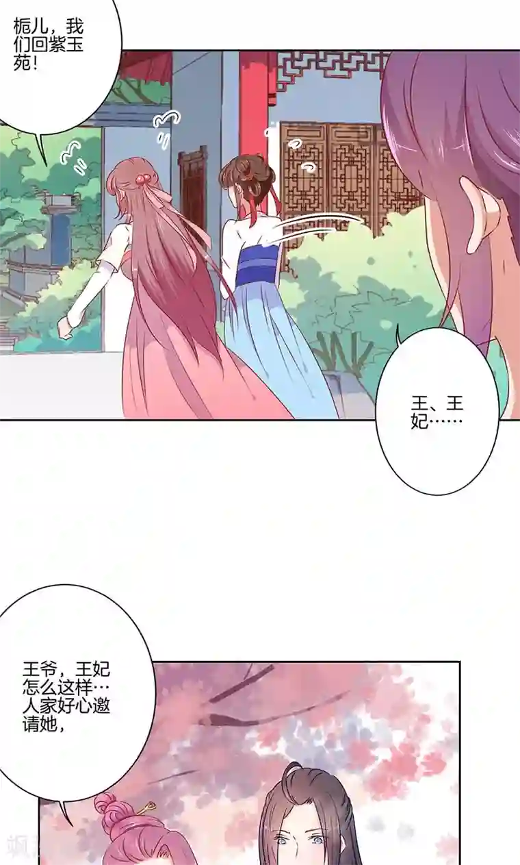 三叔我错了我再也不敢了第53话