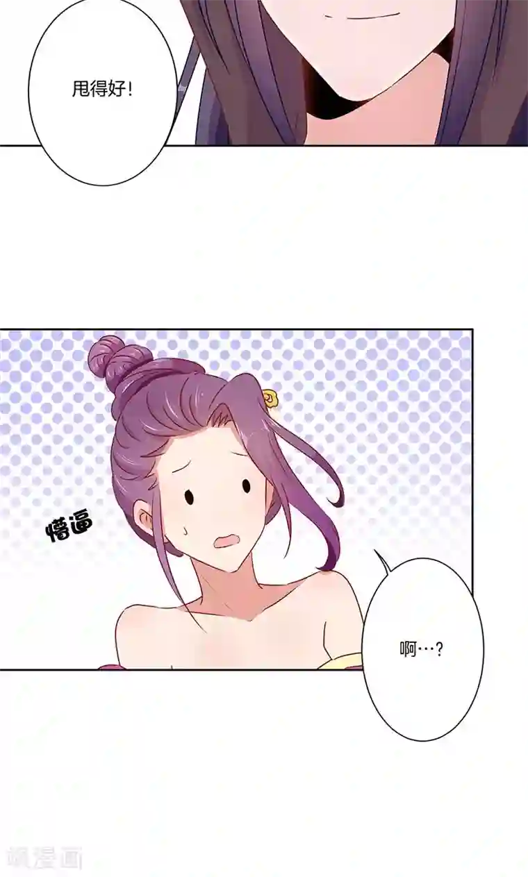 三叔我错了我再也不敢了第53话