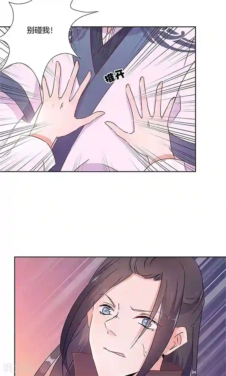 王爷你讨厌第54话