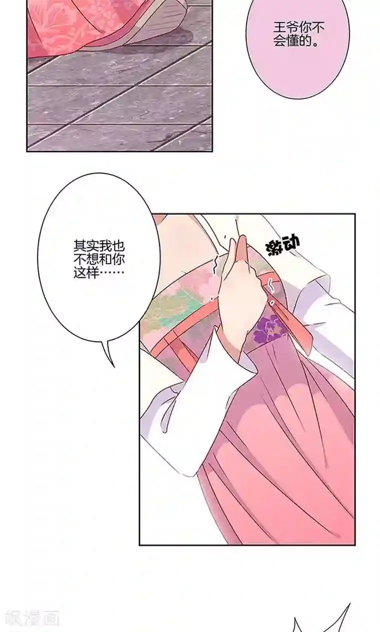 3人不停在她体内进进出出第54话