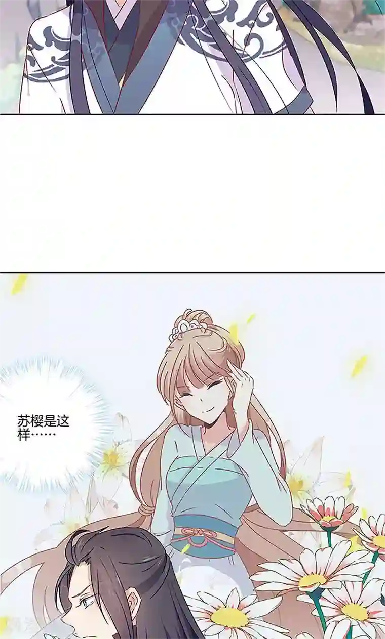 王爷你讨厌第54话