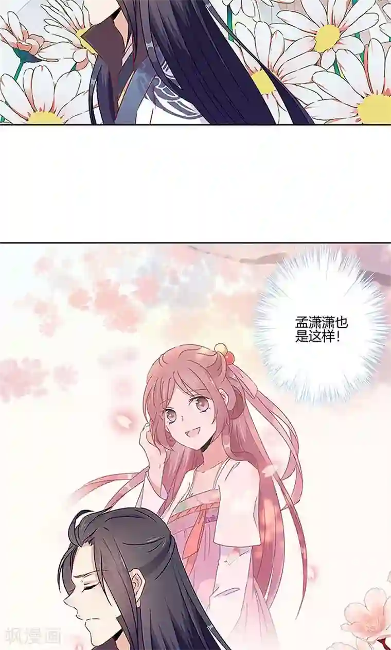 王爷你讨厌第54话