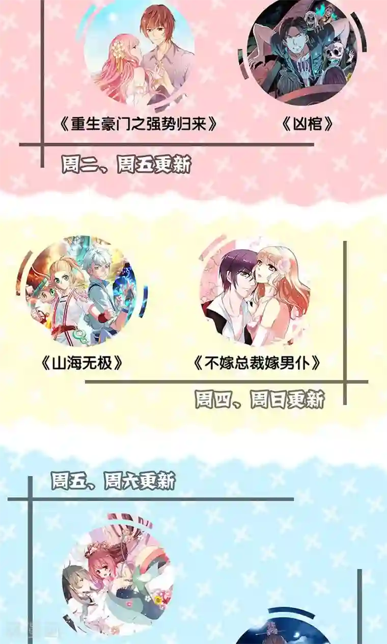 3人不停在她体内进进出出第54话