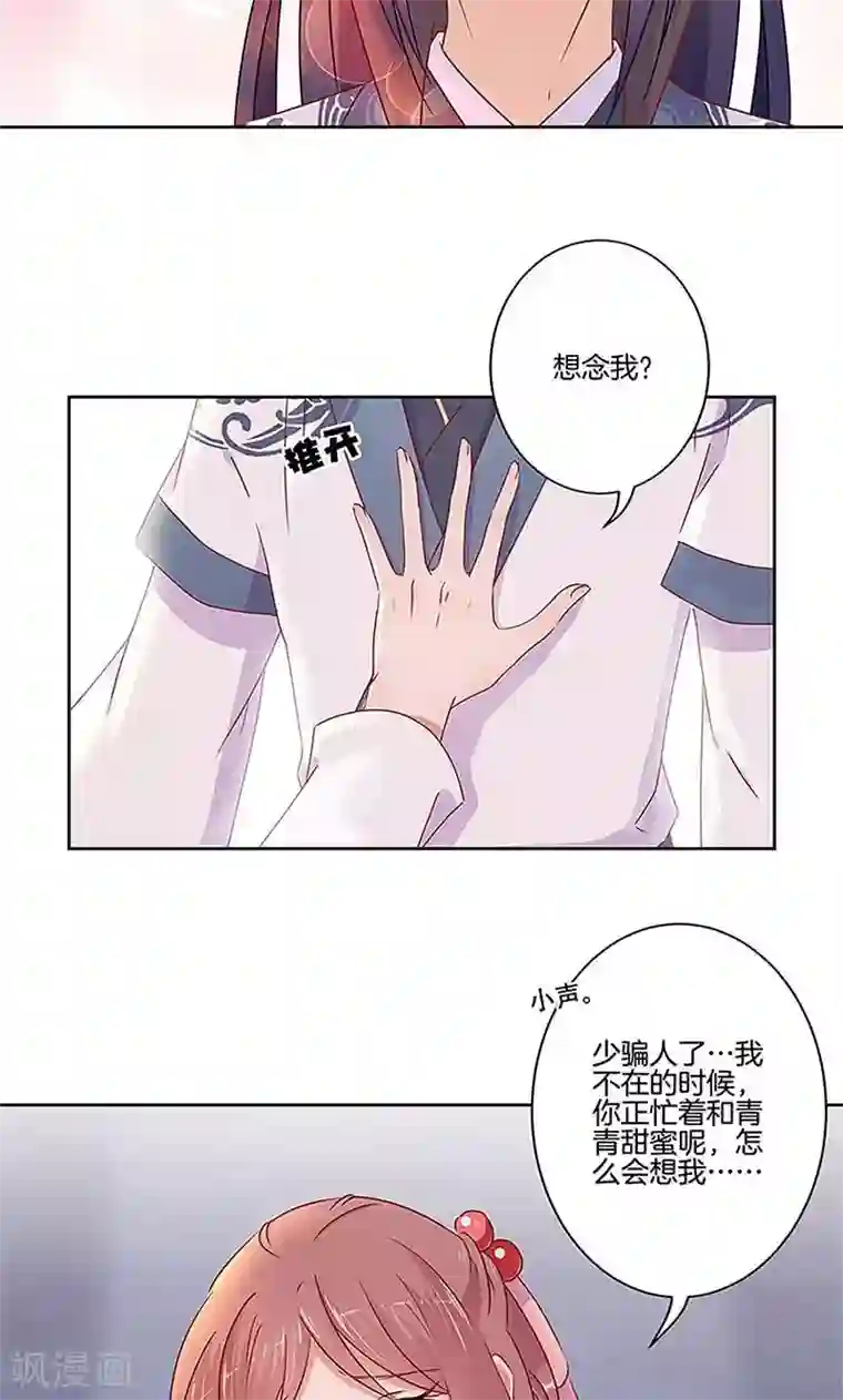 3人不停在她体内进进出出第54话