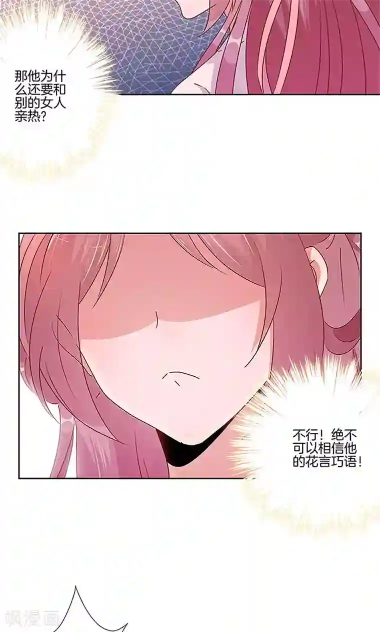 王爷你讨厌第54话