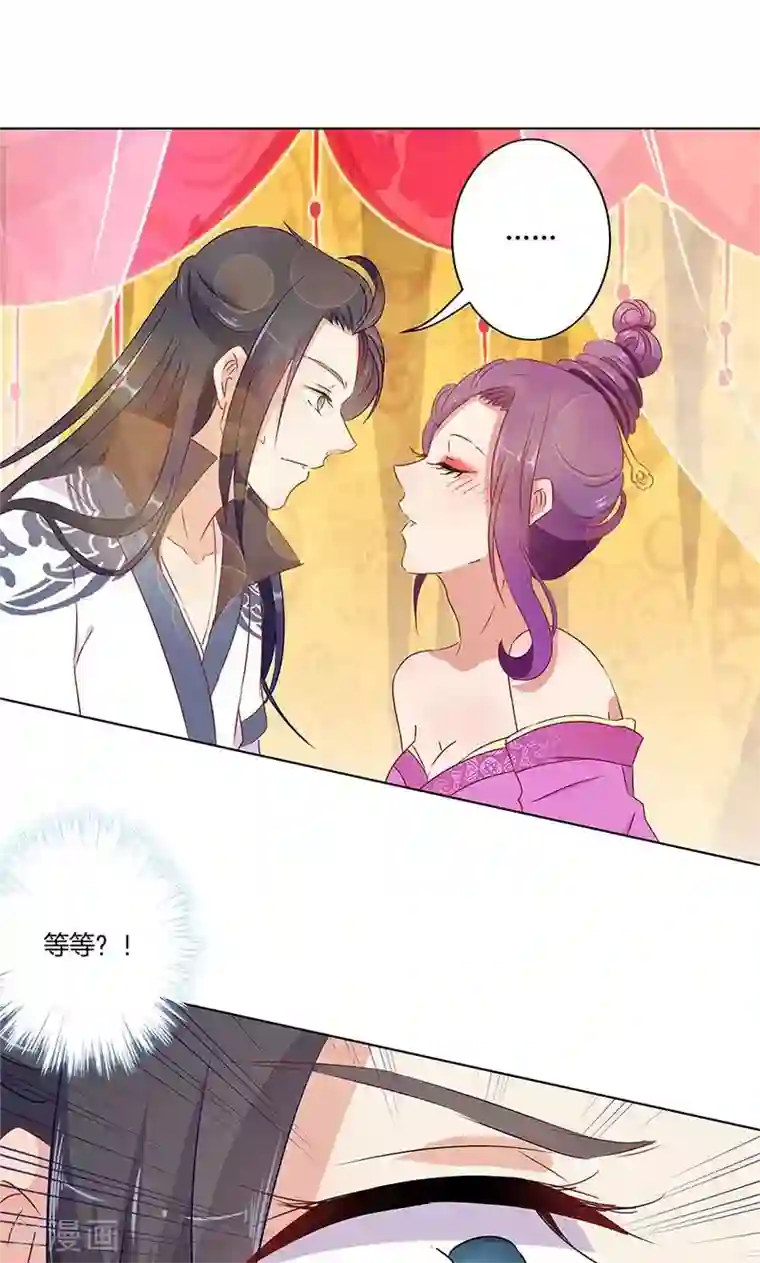 王爷你讨厌第55话